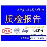 水质检测/负离子水检测