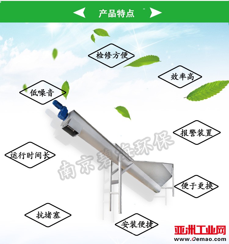 LSSF螺旋式砂水分离器详情页_04