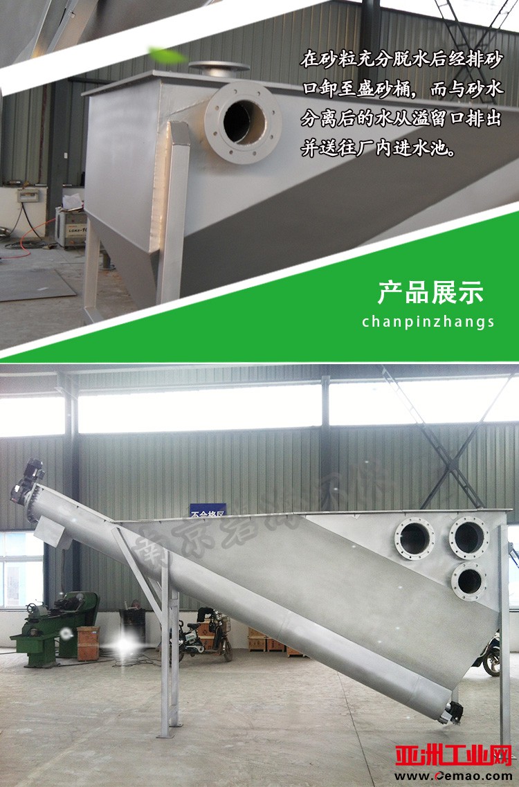 LSSF螺旋式砂水分离器详情页_06