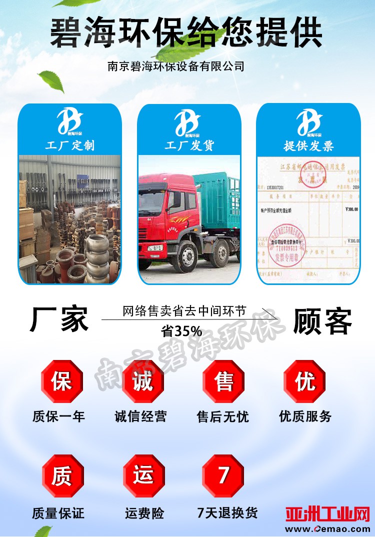 XLCS型旋流沉砂池除砂机详情页_02