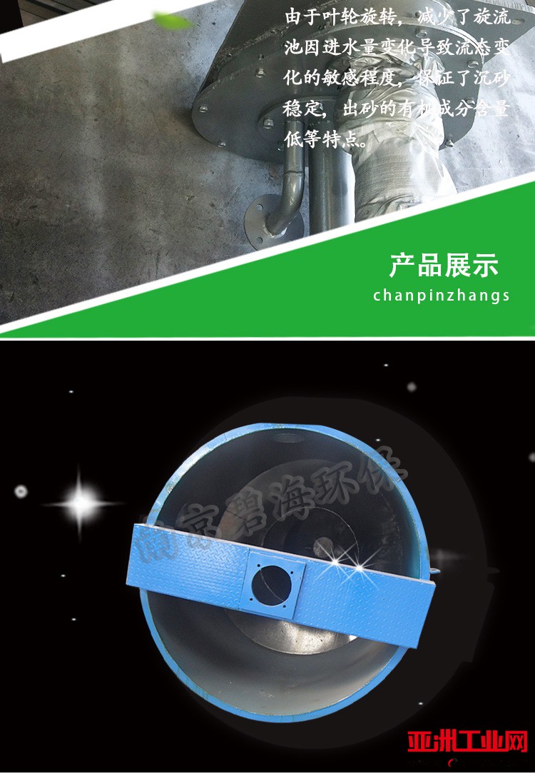 XLCS型旋流沉砂池除砂机详情页_06