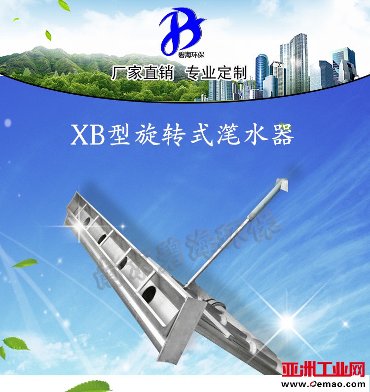 滗水器_01