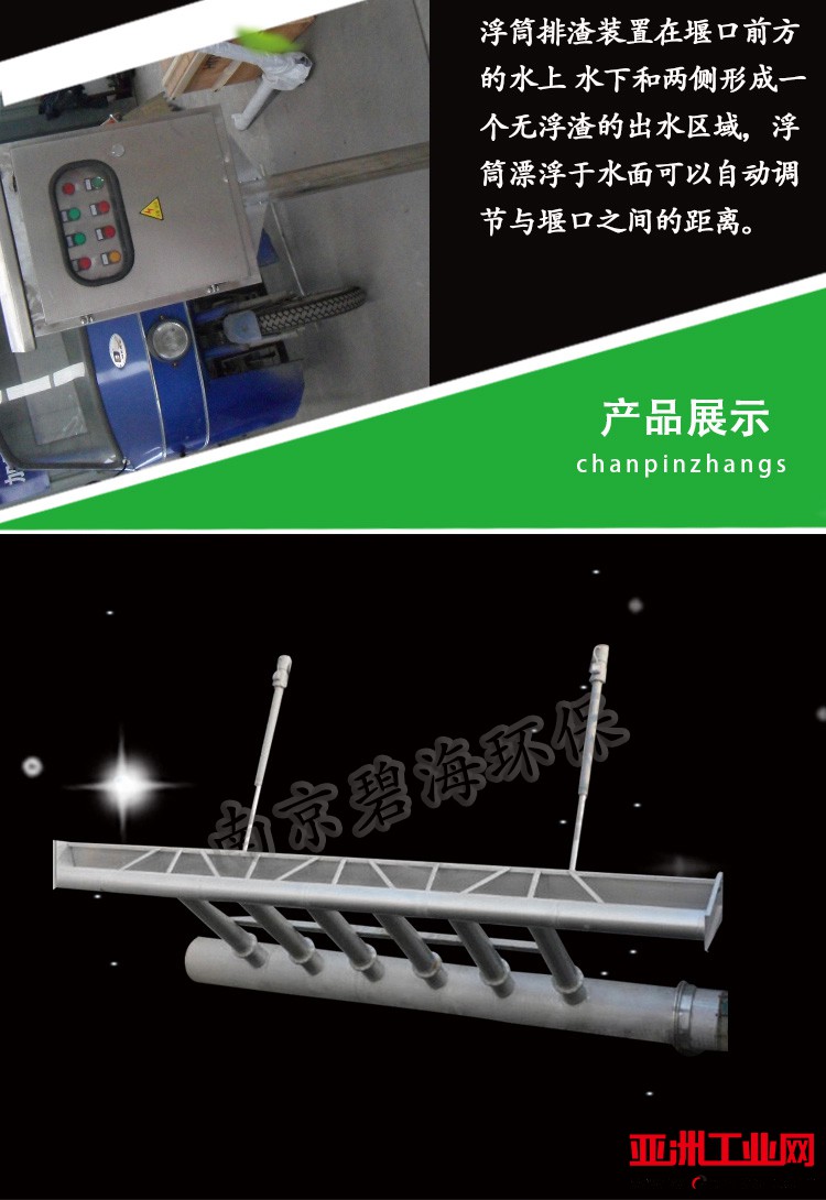 滗水器_06