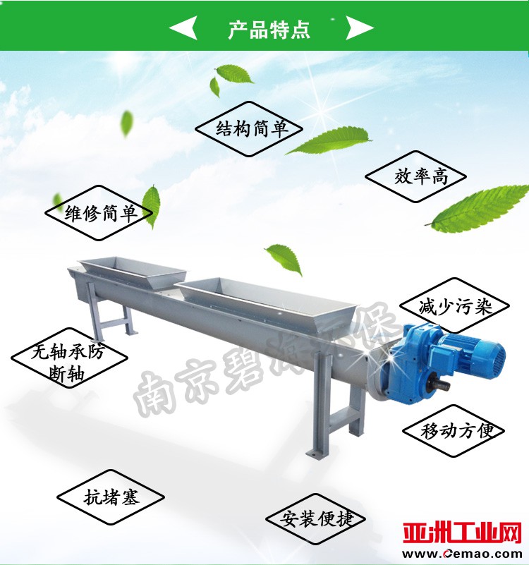 WLS无轴螺旋输送机详情页_04
