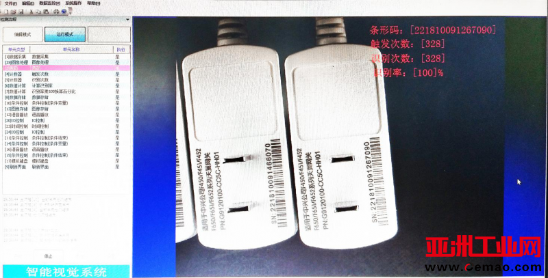 条码识别界面
