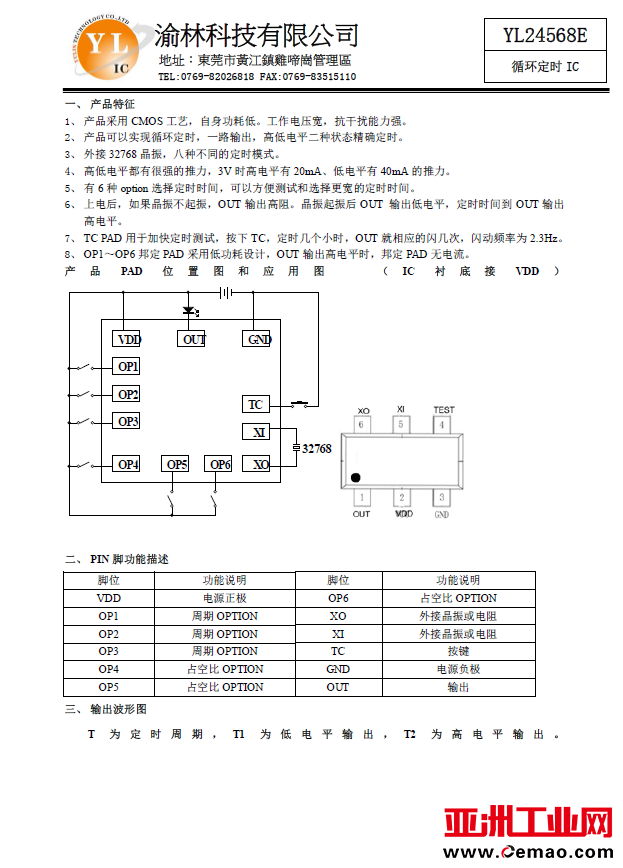 YL24568E-1