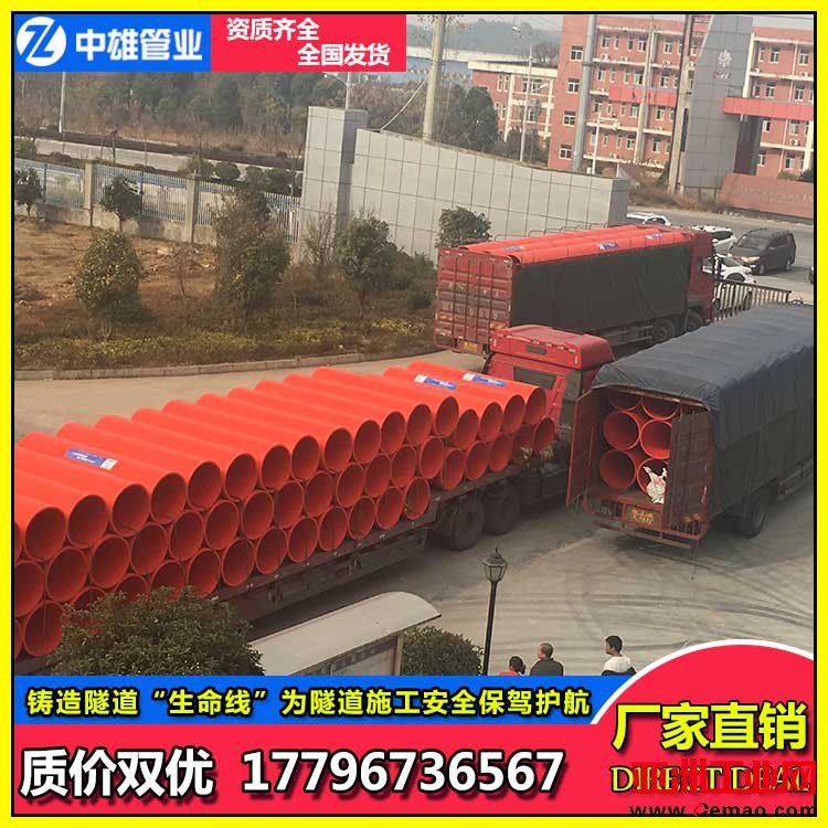 中雄管业