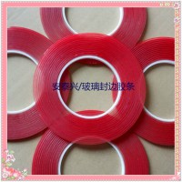 夹胶玻璃封边胶条玻璃封边胶带