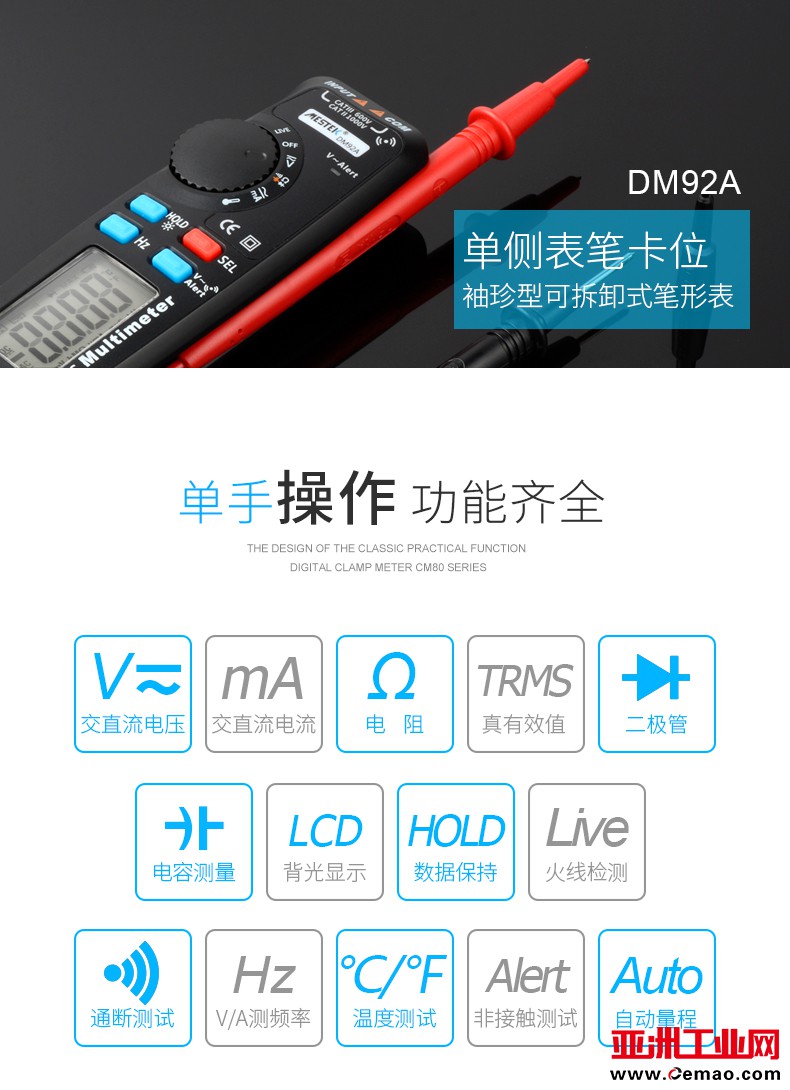 DM92A详情页_02
