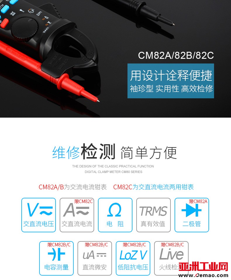 CM82ABC_02