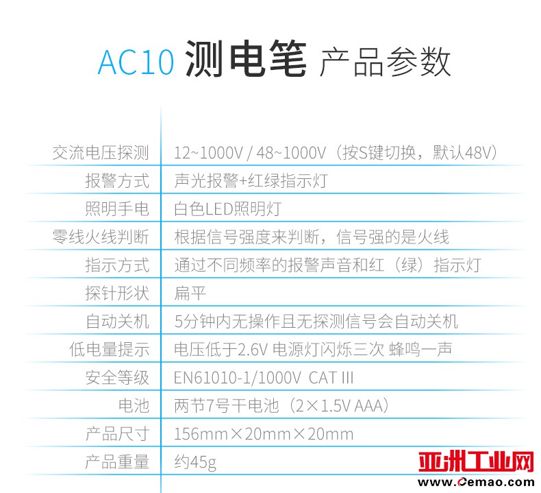 AC10详情页_06
