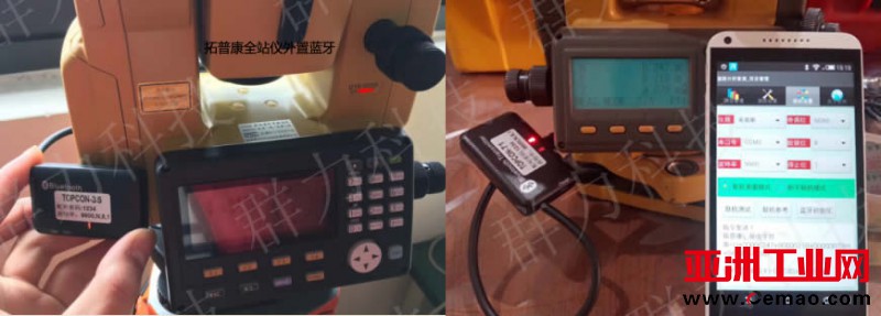 拓普康全站仪外置蓝牙-无联系方式
