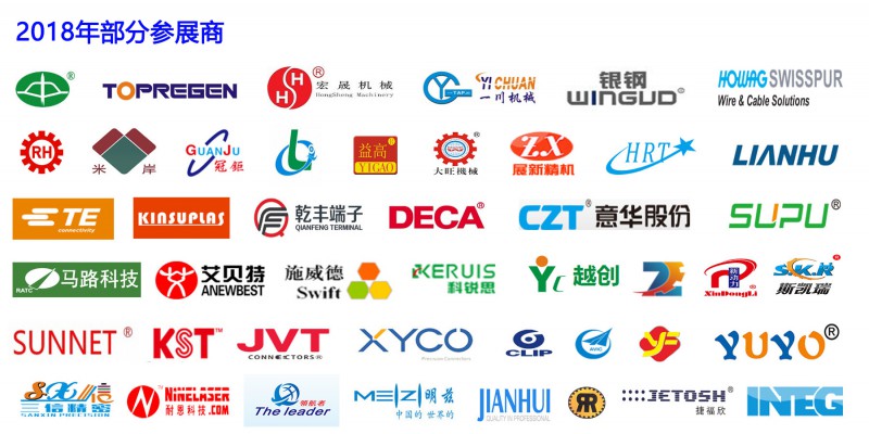2018 企业参展LOGO11