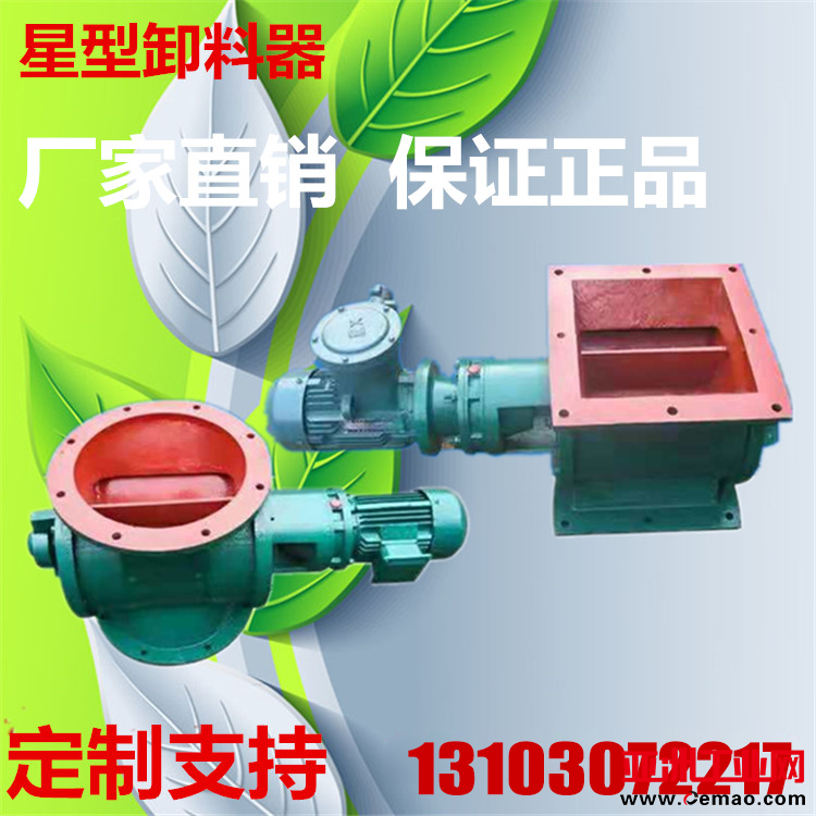 卸料器