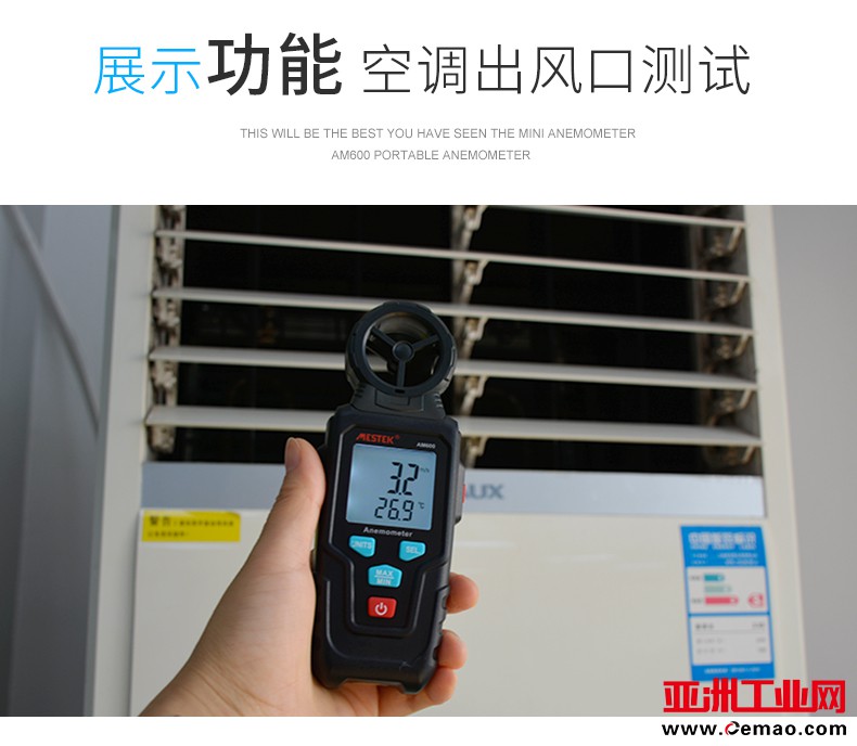 风速仪AM600详情1_07