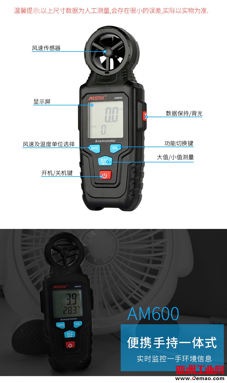 风速仪AM600详情1_10