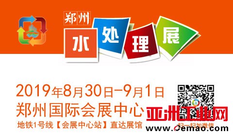 480-280水处理展