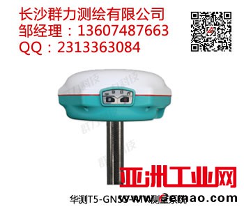 华测T5-GNSS-RTK测量系统
