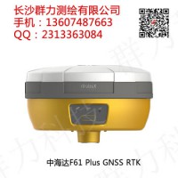 宁明县供应中海达F61 Plus GNSS RTK系统