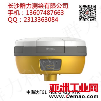 中海达F61 Plus GNSS RTK