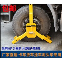 柳州车轮锁重型锁车器优惠价大三爪车轮锁厂家