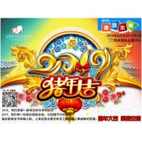 2019郑州第四届建筑水展