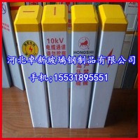 玻璃钢警示牌 玻璃钢标志牌