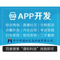 济宁商家开发小程序意义何在