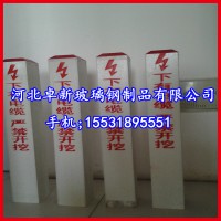 河北玻璃钢标志桩生产厂家 FRP标志桩 可定制