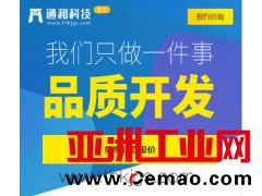 通和科技约车小程序服务平台