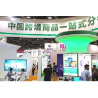 2019上海跨境电商展览会