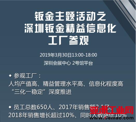 工厂参观