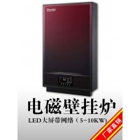 5KW220V供暖+热水一机两用变频电磁采暖炉