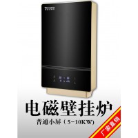 8KW200V壁挂式智能电磁采暖炉2019报价