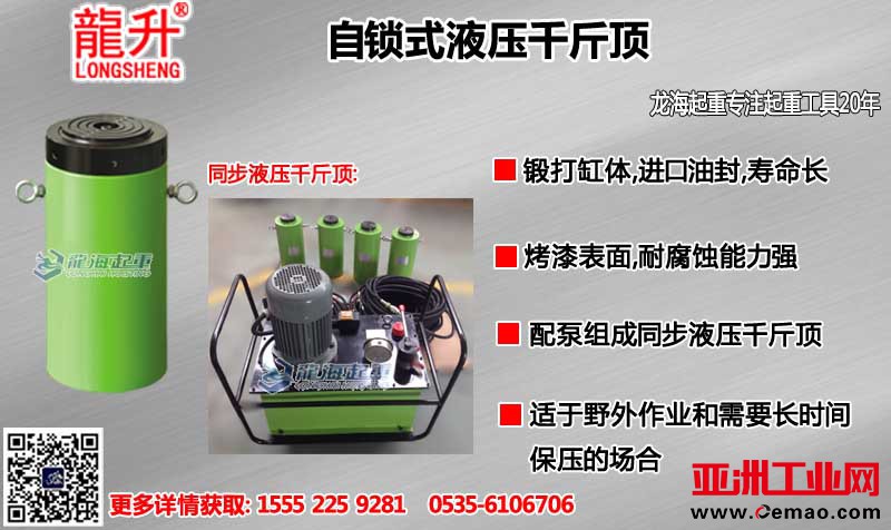自锁式液压千斤顶图