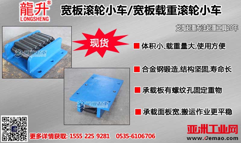 宽板滚轮小车图