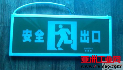 应急消防