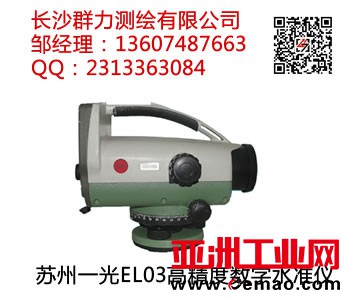 苏州一光EL03高精度数字水准仪