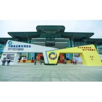 2019中国国际食品餐饮博览会