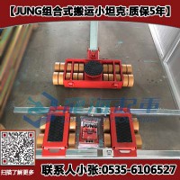 18吨组合式搬运小坦克 德国JUNG搬运小坦克图片