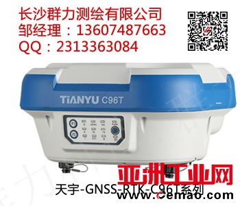 天宇-GNSS-RTK-C96T系列