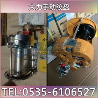 Maxpull手动绞盘MC-1 日本原装进口手动绞盘
