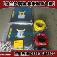 TLB-1救援起重气垫 特瑞堡起重气垫 保质1年