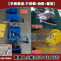龙升手摇绞盘 自带刹车手摇绞盘 保质3个月