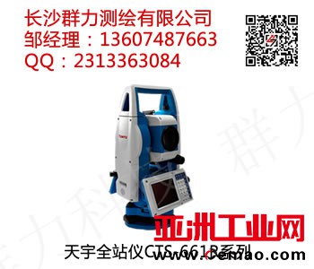 天宇全站仪CTS-661R系列