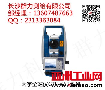 天宇全站仪CTS-662系列