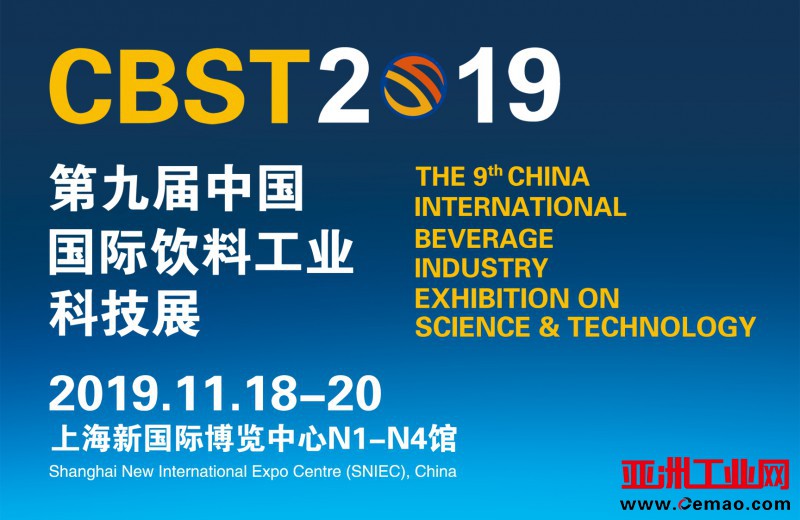 CBST2019展会字标