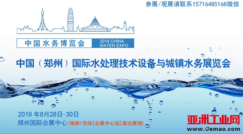 水处理展刘刚