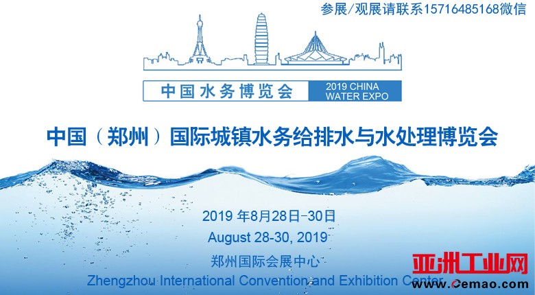 水博会刘刚