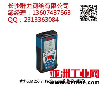 博世 GLM 250 VF Professional红外手持测距仪